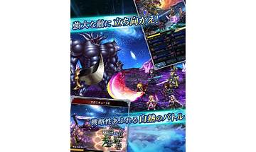 FINAL FANTASY BRAVE EXVIUS (JP) for Android - Download the APK from Habererciyes